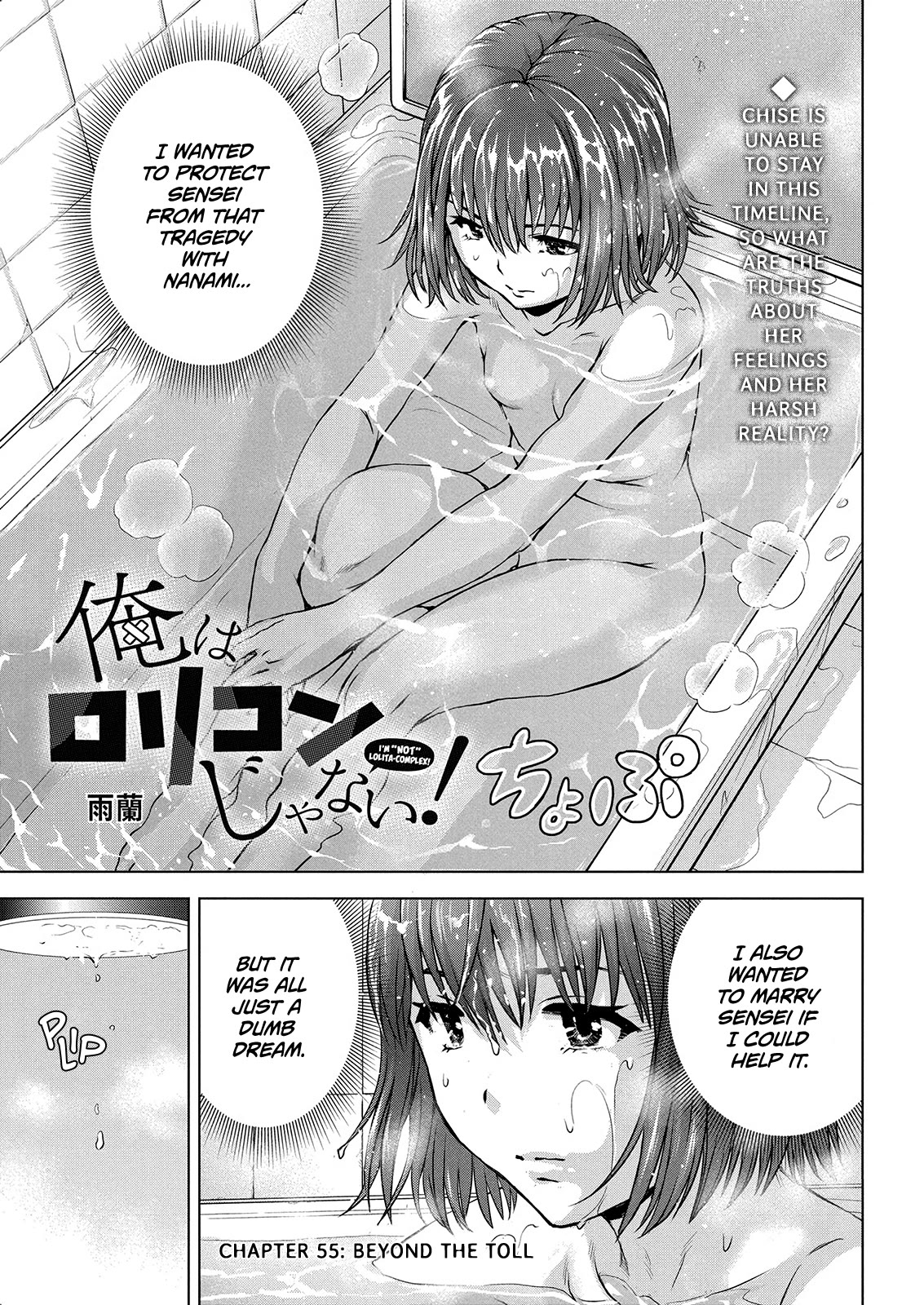 Ore wa Lolicon ja Nai! Chapter 55 page 1 - Chapter 55: Beyond the Toll