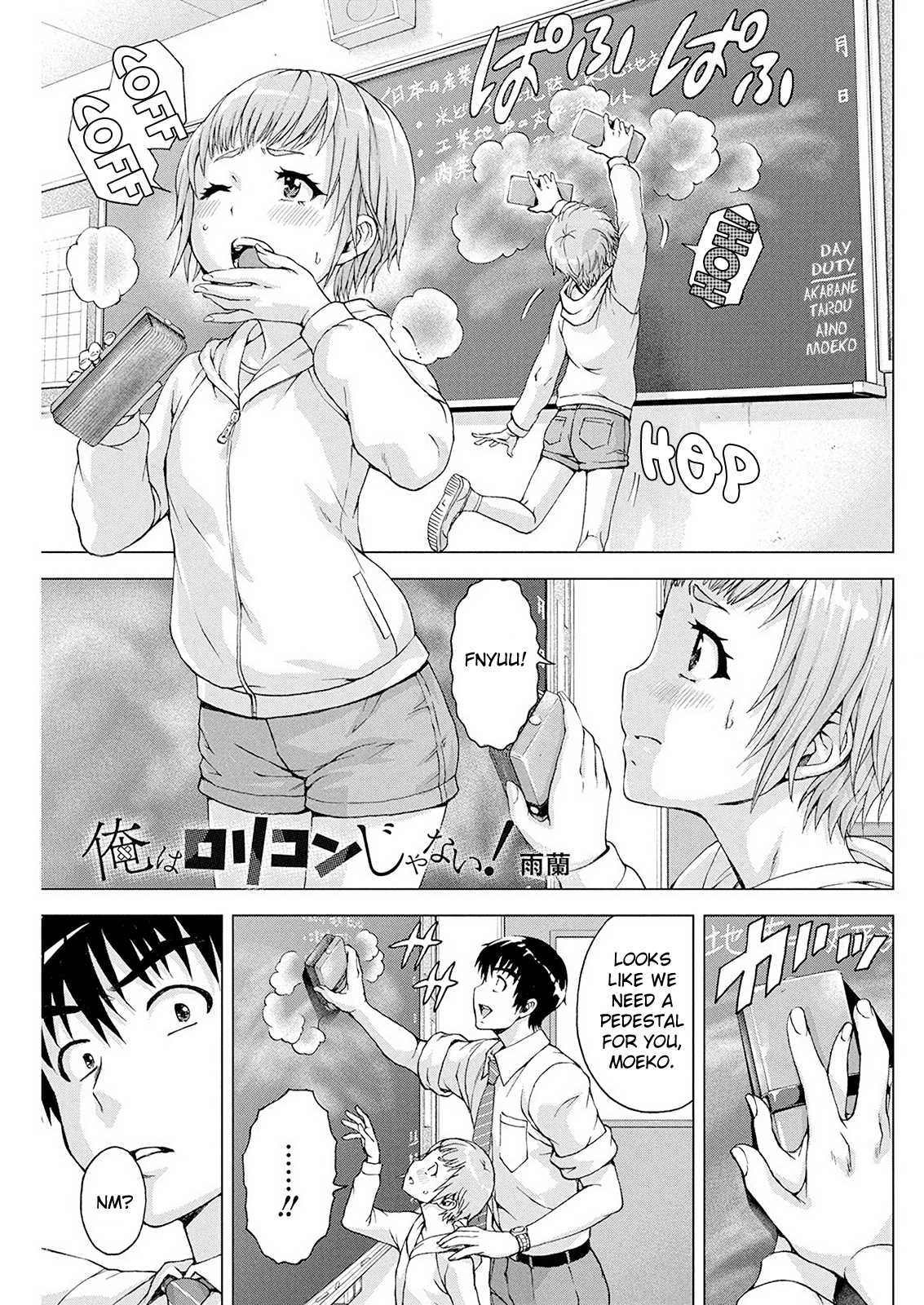 Ore wa Lolicon ja Nai! Chapter 6 page 1 - Chapter 6: Daddy's Little Girl