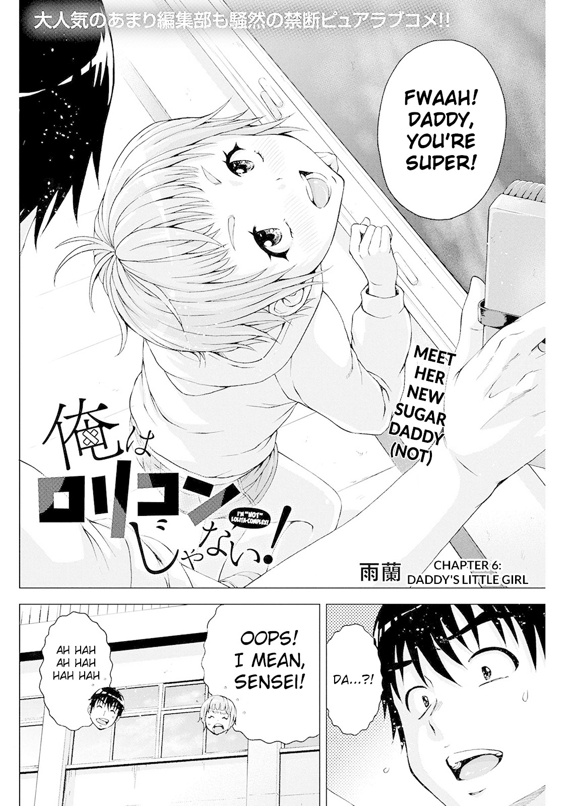 Ore wa Lolicon ja Nai! Chapter 6 page 2 - Chapter 6: Daddy's Little Girl