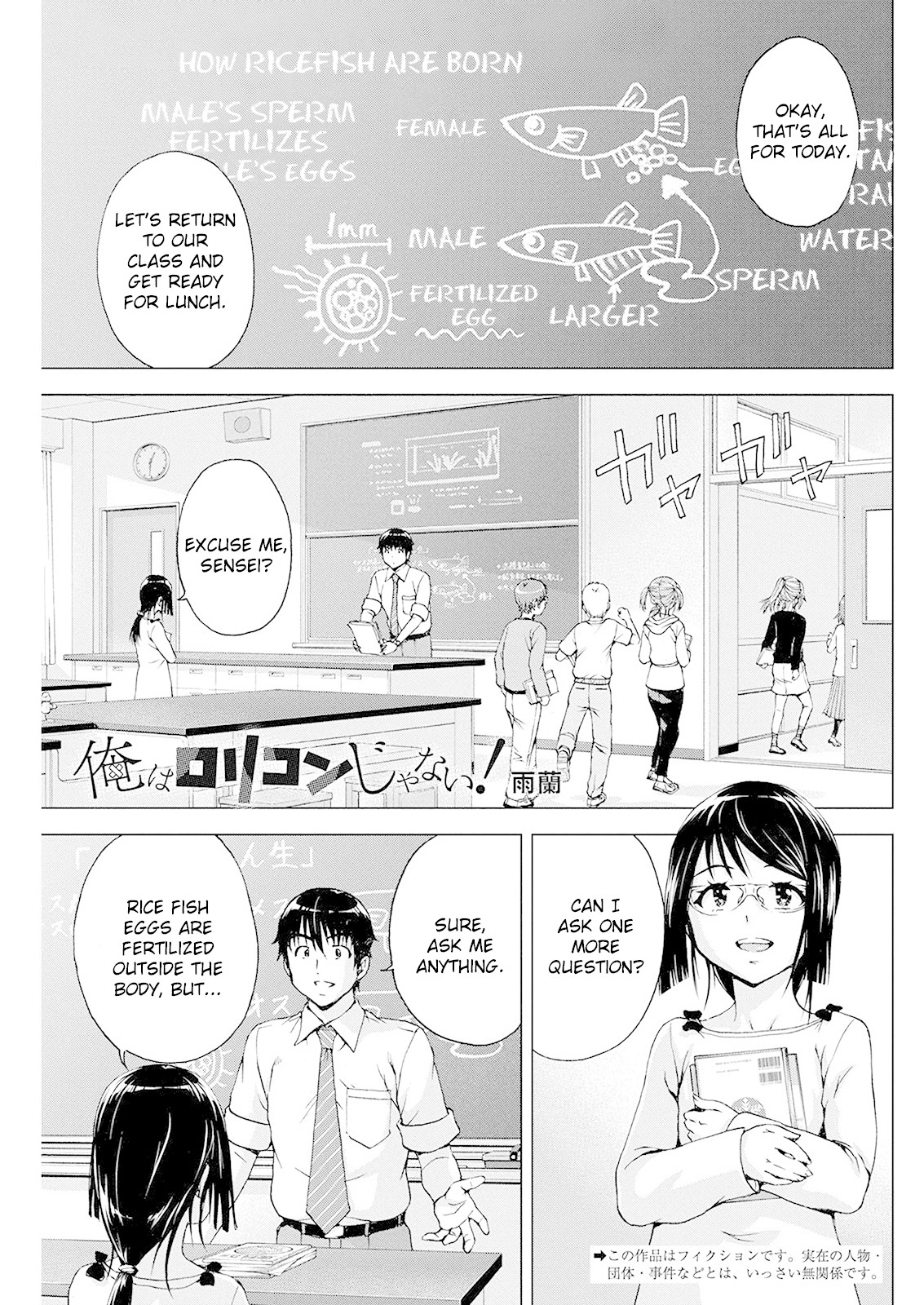 Ore wa Lolicon ja Nai! Chapter 7 page 1 - Chapter 7: Eager Learner?