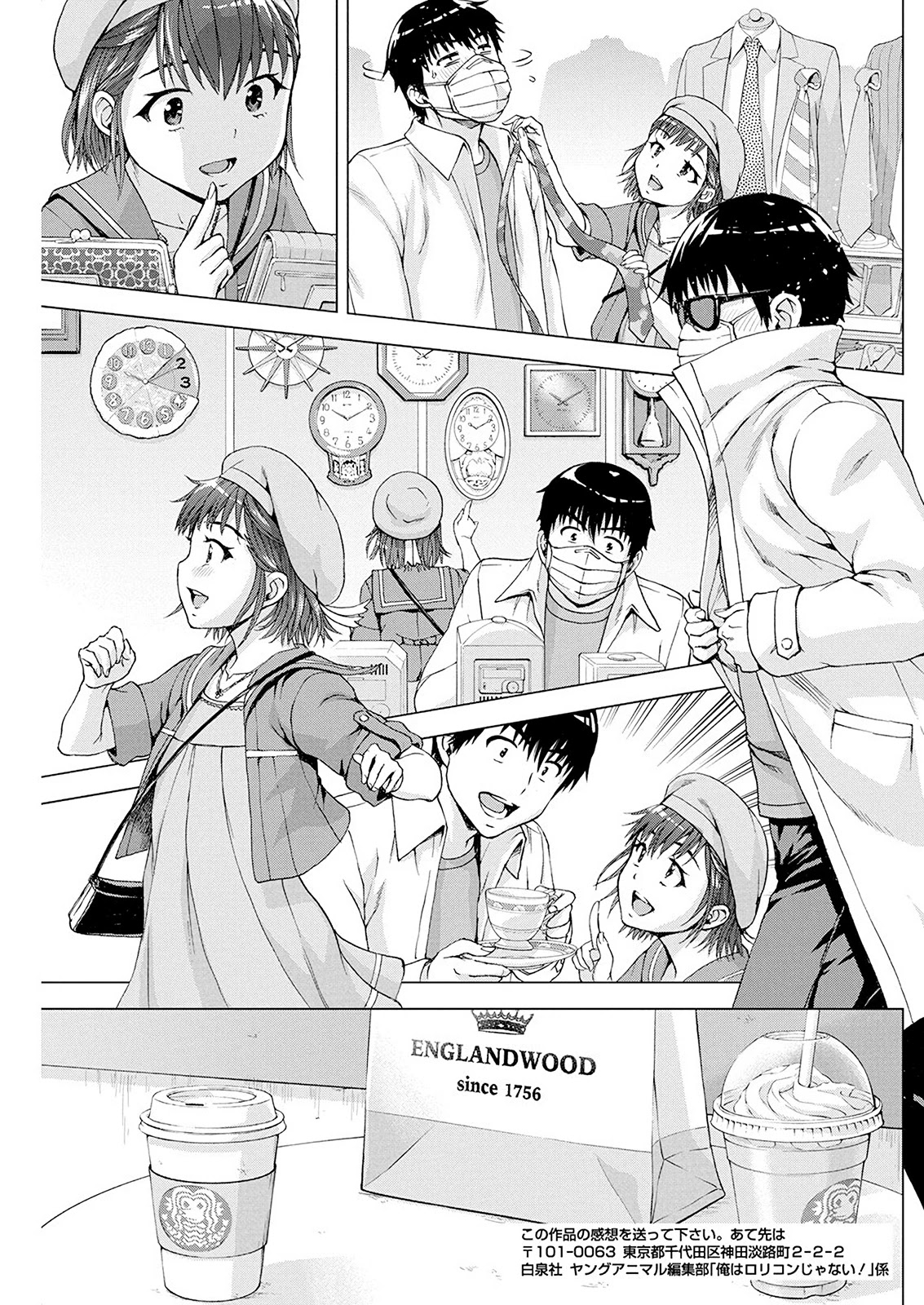 Ore wa Lolicon ja Nai! Chapter 8 page 5 - Chapter 8: Joined at the Hips