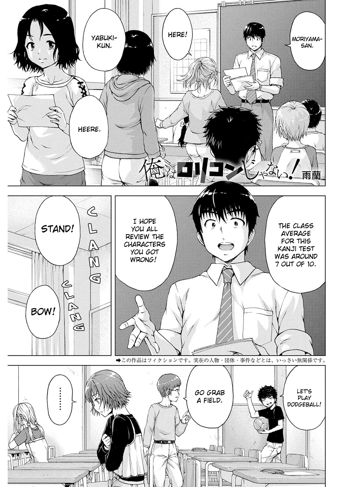 Ore wa Lolicon ja Nai! Chapter 9 page 1 - Chapter 9: Body Memory