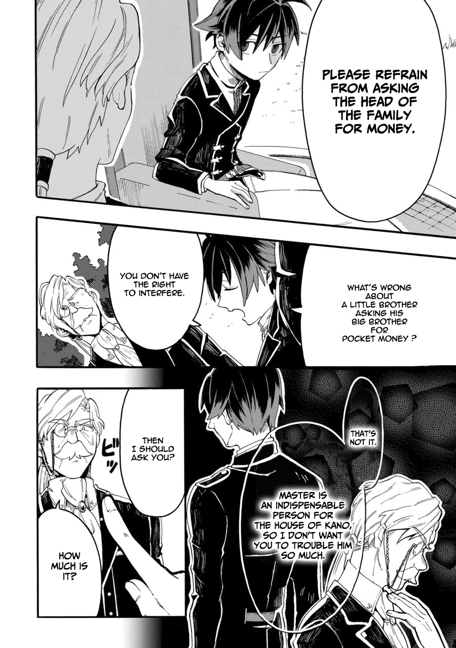 Ore wa Mada, Honki o Dashite Inai Chapter 0 page 13 - Chapter 0: Prologue