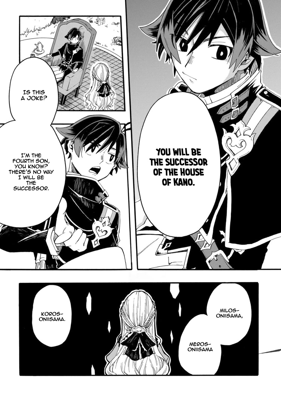 Ore wa Mada, Honki o Dashite Inai Chapter 0 page 16 - Chapter 0: Prologue