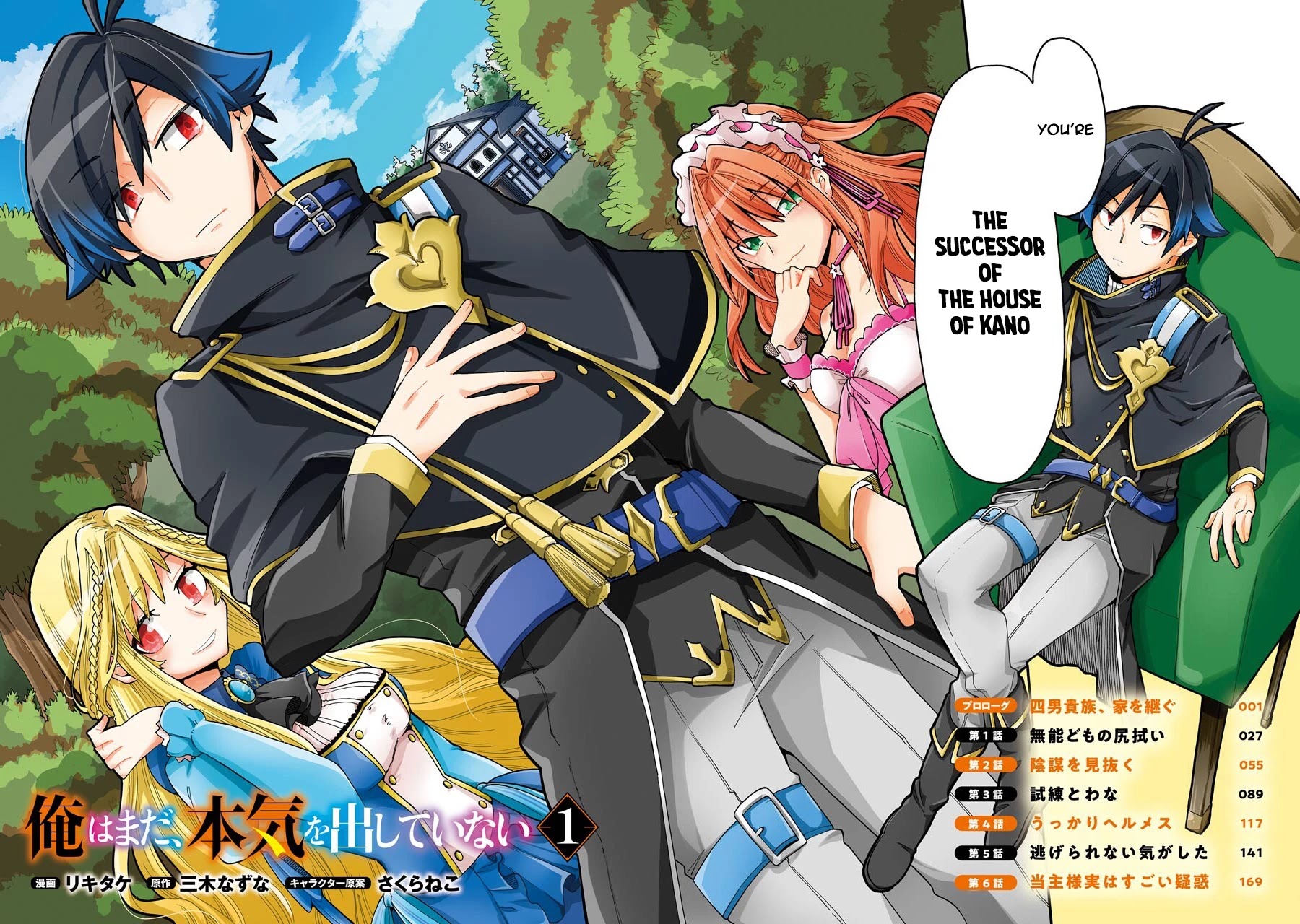 Ore wa Mada, Honki o Dashite Inai Chapter 0 page 4 - Chapter 0: Prologue