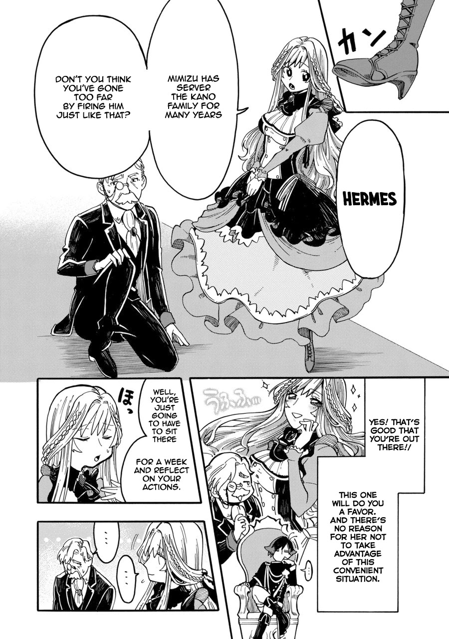 Ore wa Mada, Honki o Dashite Inai Chapter 1 page 17 - Chapter 1: Wiping Out Incompetents