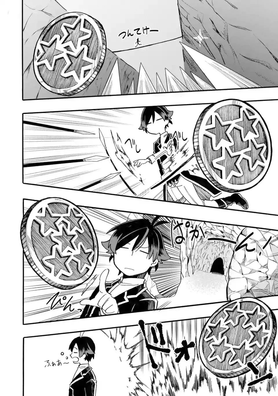 Ore wa Mada, Honki o Dashite Inai Chapter 3 page 17 - Chapter 3: I'm not getting serious yet