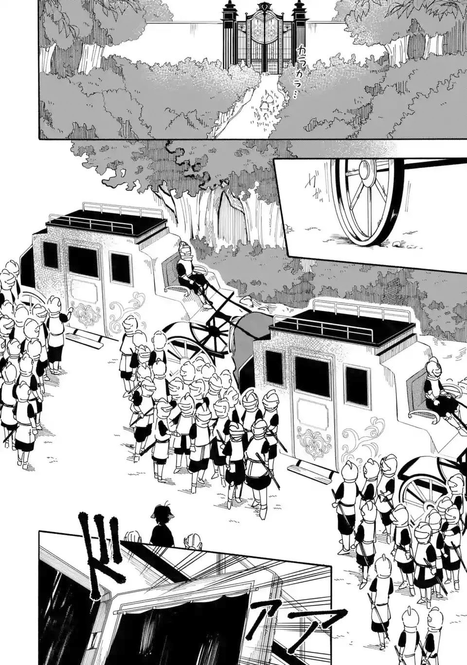 Ore wa Mada, Honki o Dashite Inai Chapter 7 page 5 - Chapter 7: The Clever Hawk Hides its Claws