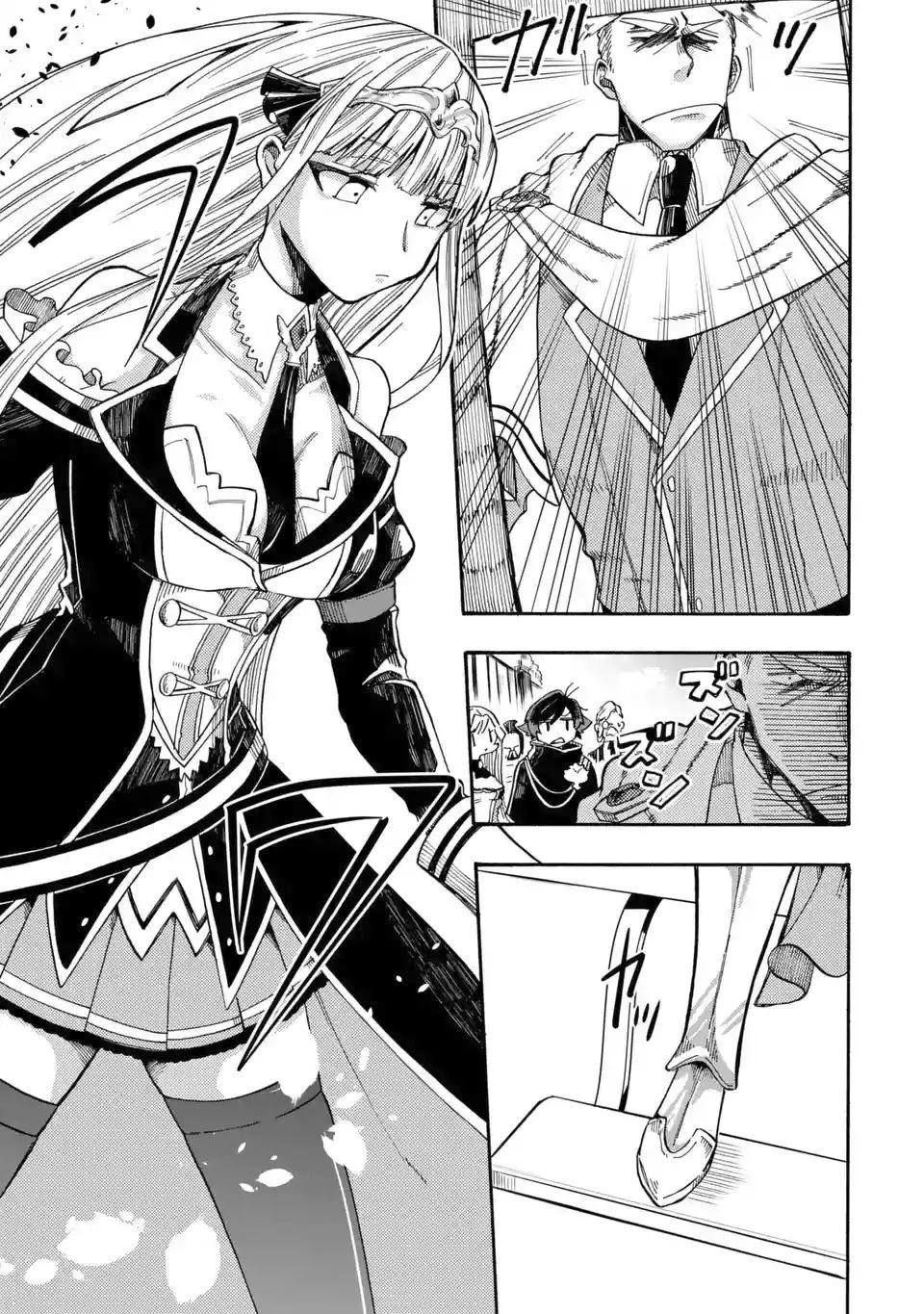 Ore wa Mada, Honki o Dashite Inai Chapter 7 page 6 - Chapter 7: The Clever Hawk Hides its Claws