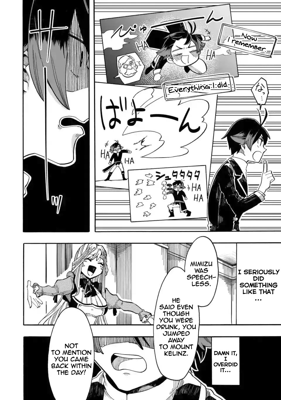 Ore wa Mada, Honki o Dashite Inai Chapter 8 page 23 - Chapter 8: An Alcoholic Mistake
