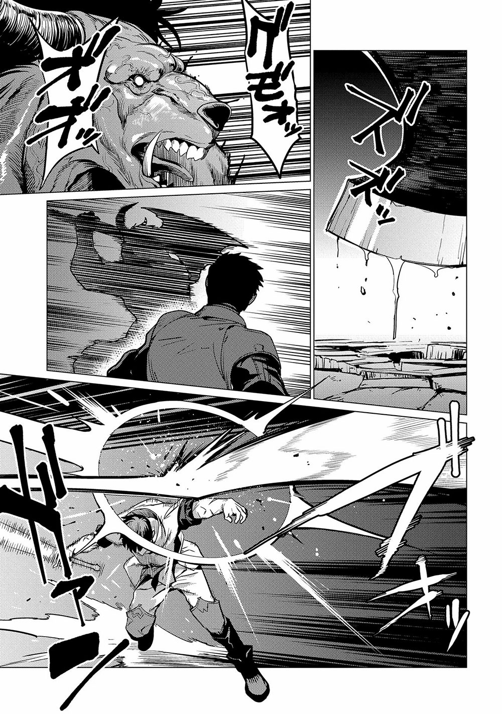 Ore wa Subete wo “Parry” Suru Chapter 1 page 32 - Chapter 1