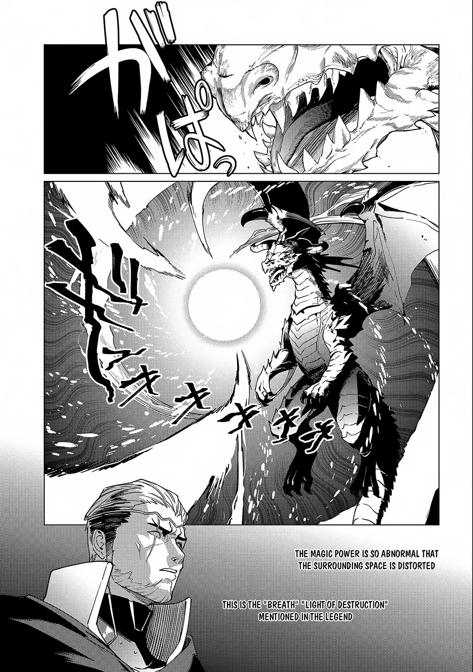 Ore wa Subete wo “Parry” Suru Chapter 12 page 23 - Chapter 12