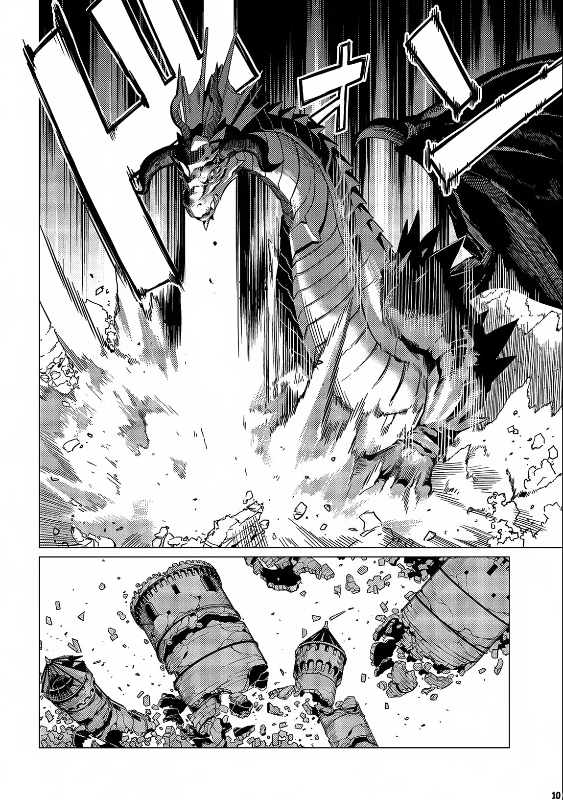 Ore wa Subete wo “Parry” Suru Chapter 13.1 page 11 - Chapter 13.1