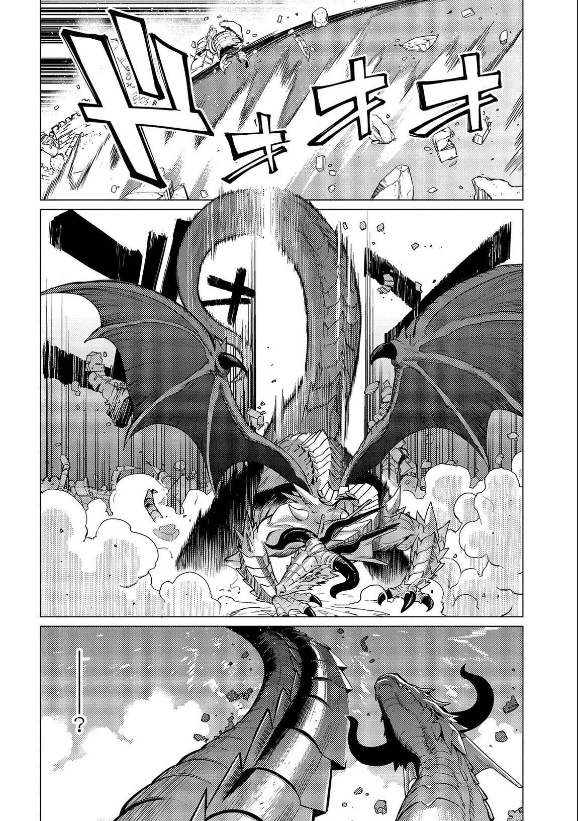 Ore wa Subete wo “Parry” Suru Chapter 13.1 page 15 - Chapter 13.1