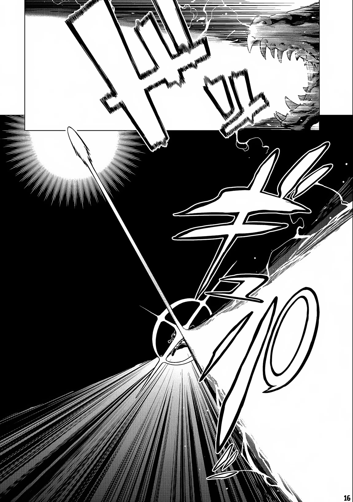 Ore wa Subete wo “Parry” Suru Chapter 13.1 page 17 - Chapter 13.1