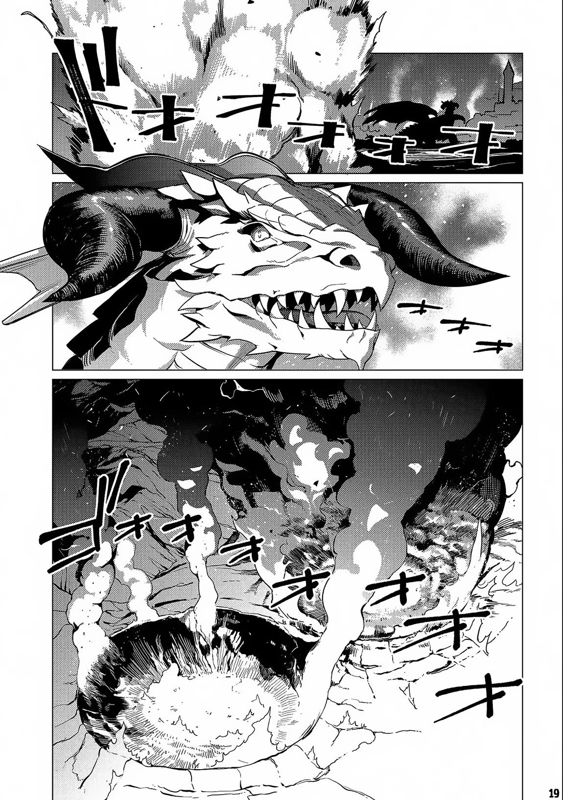 Ore wa Subete wo “Parry” Suru Chapter 13.1 page 20 - Chapter 13.1