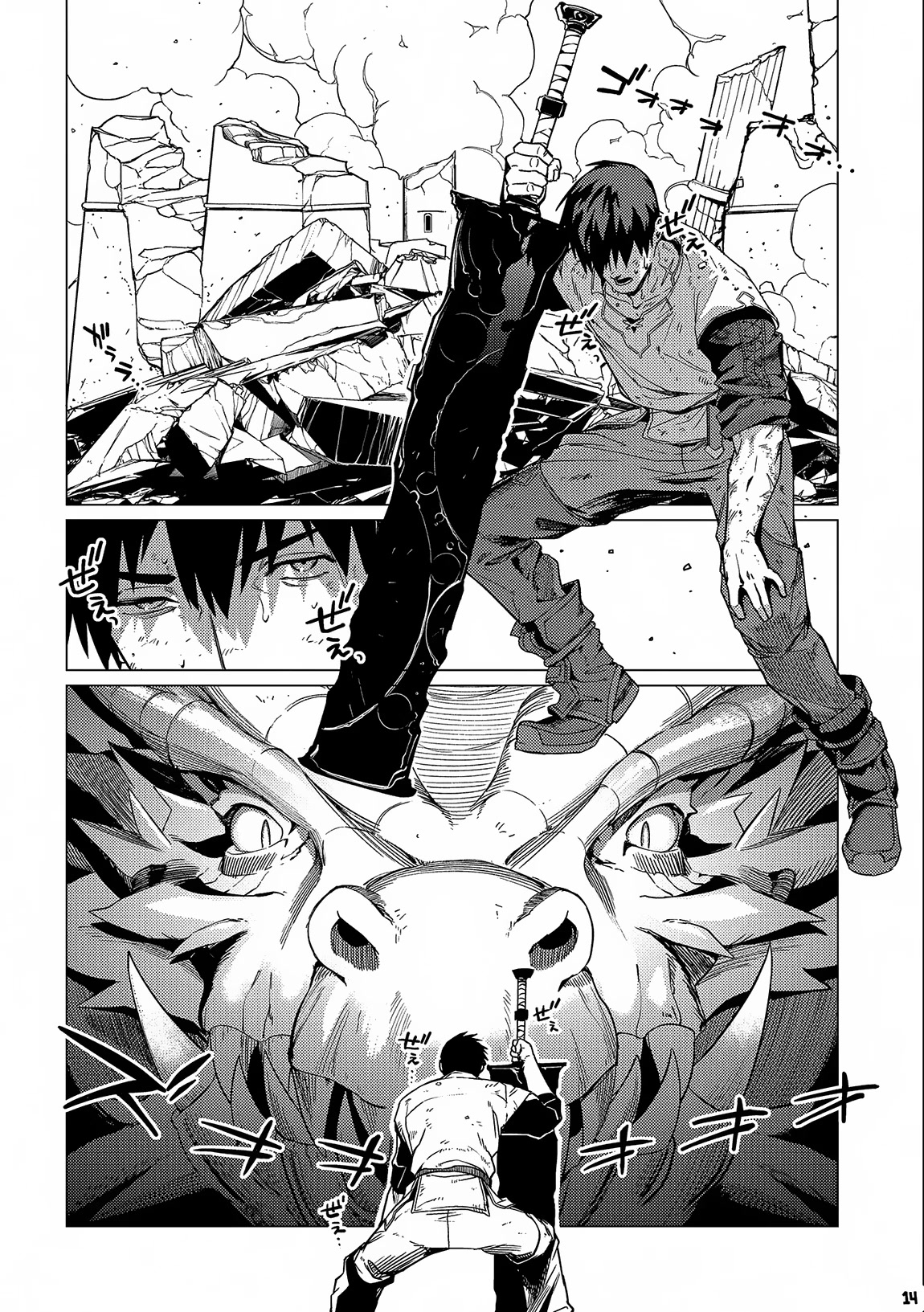 Ore wa Subete wo “Parry” Suru Chapter 13.2 page 15 - Chapter 13.2
