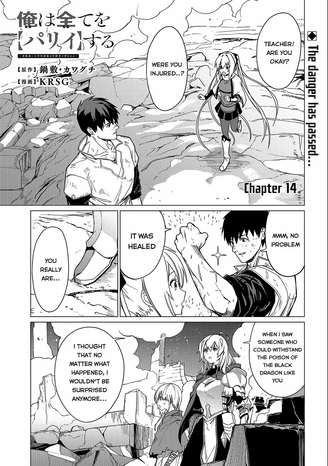 Ore wa Subete wo “Parry” Suru Chapter 14 page 2 - Chapter 14