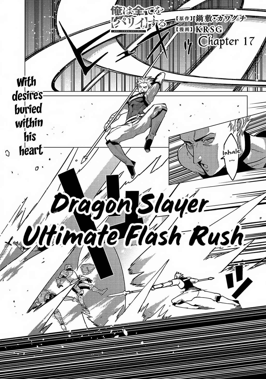 Ore wa Subete wo “Parry” Suru Chapter 17 page 2 - Chapter 17