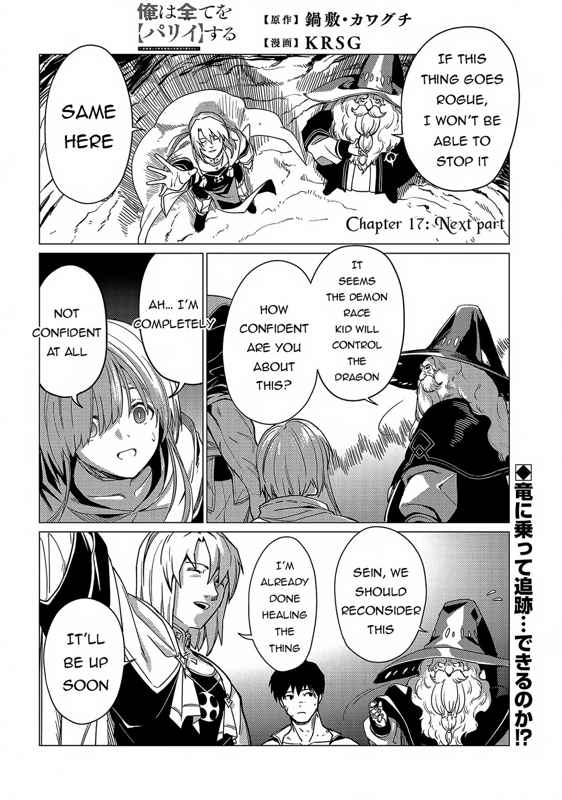 Ore wa Subete wo “Parry” Suru Chapter 17 page 24 - Chapter 17