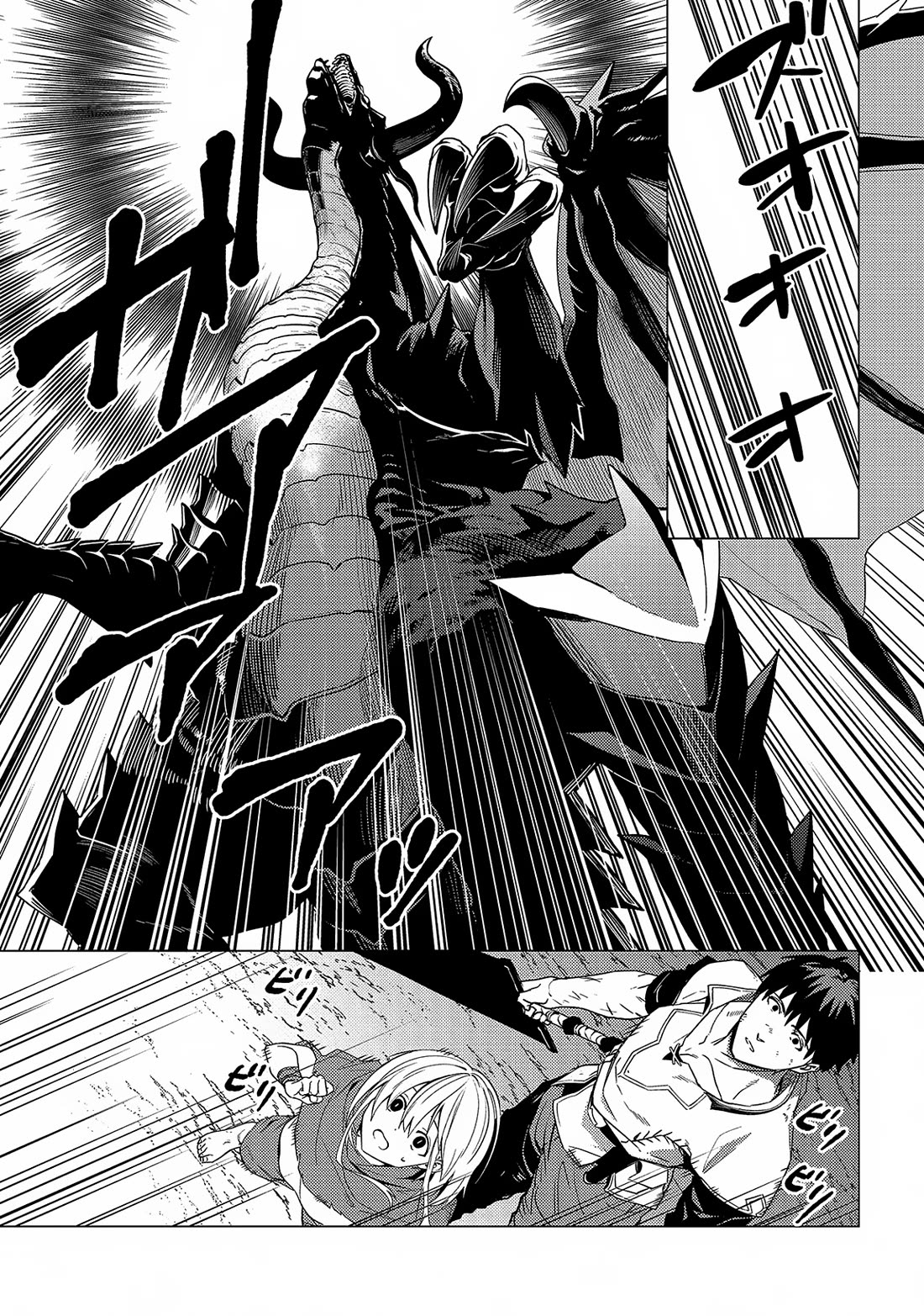 Ore wa Subete wo “Parry” Suru Chapter 17 page 27 - Chapter 17