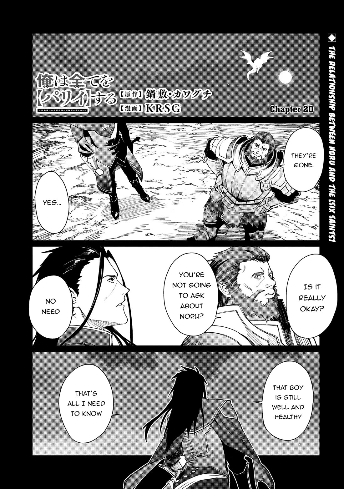 Ore wa Subete wo “Parry” Suru Chapter 20 page 2 - Chapter 20