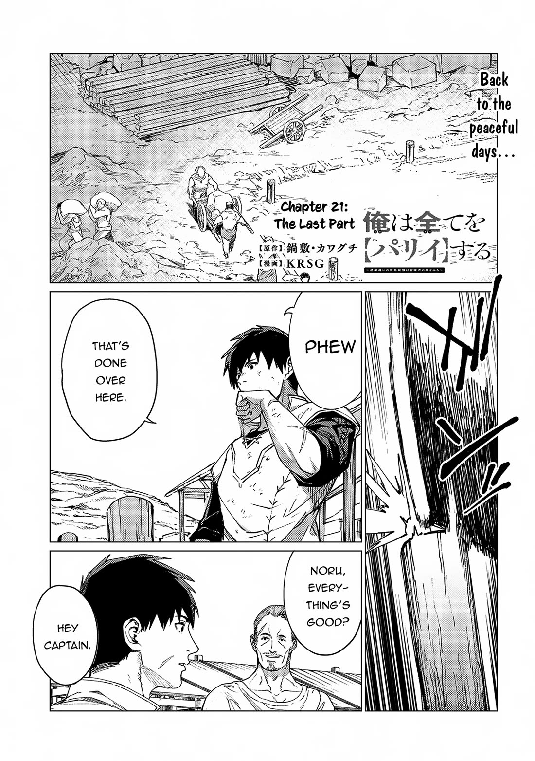 Ore wa Subete wo “Parry” Suru Chapter 21 page 20 - Chapter 21