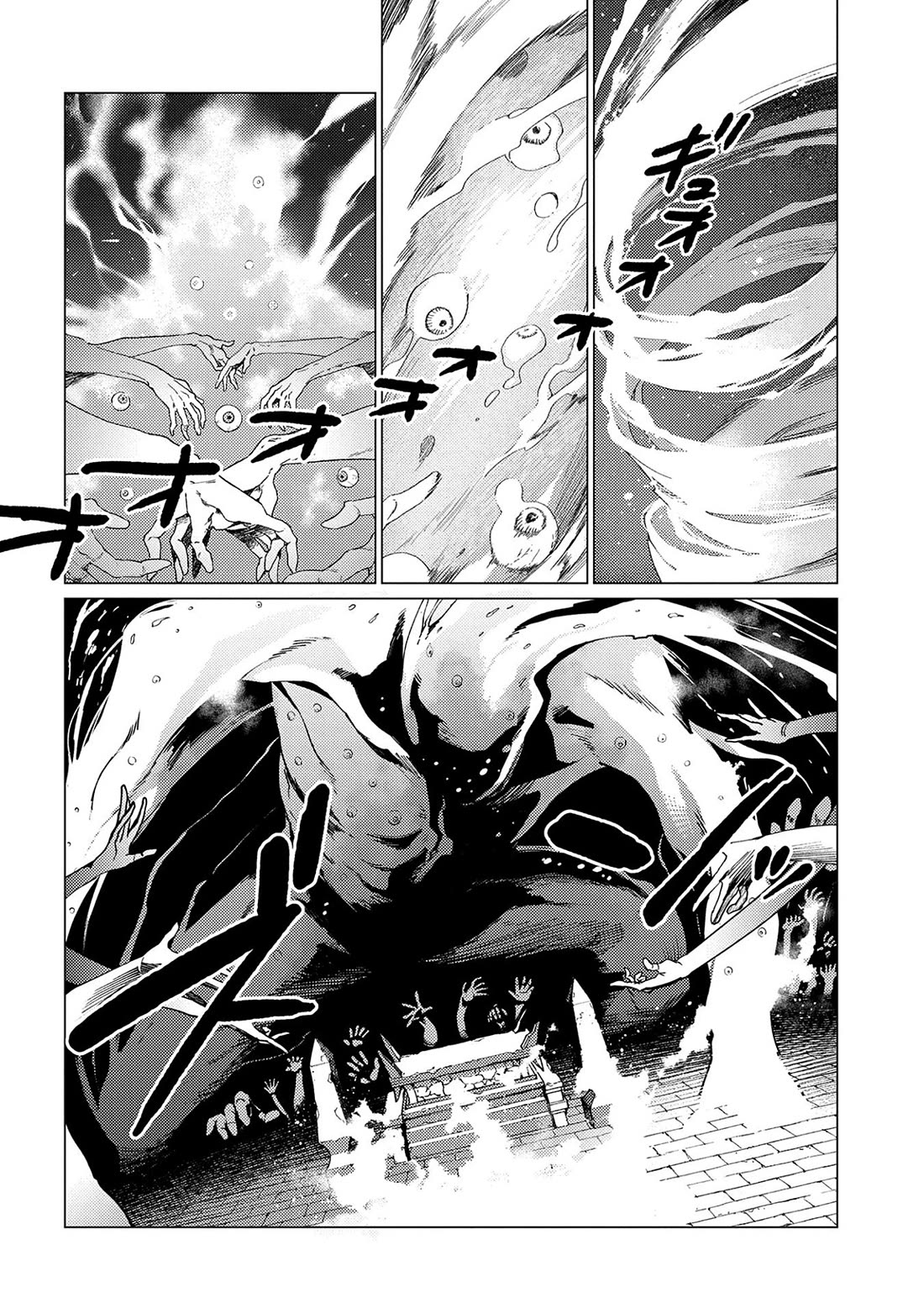 Ore wa Subete wo “Parry” Suru Chapter 23 page 17 - Chapter 23
