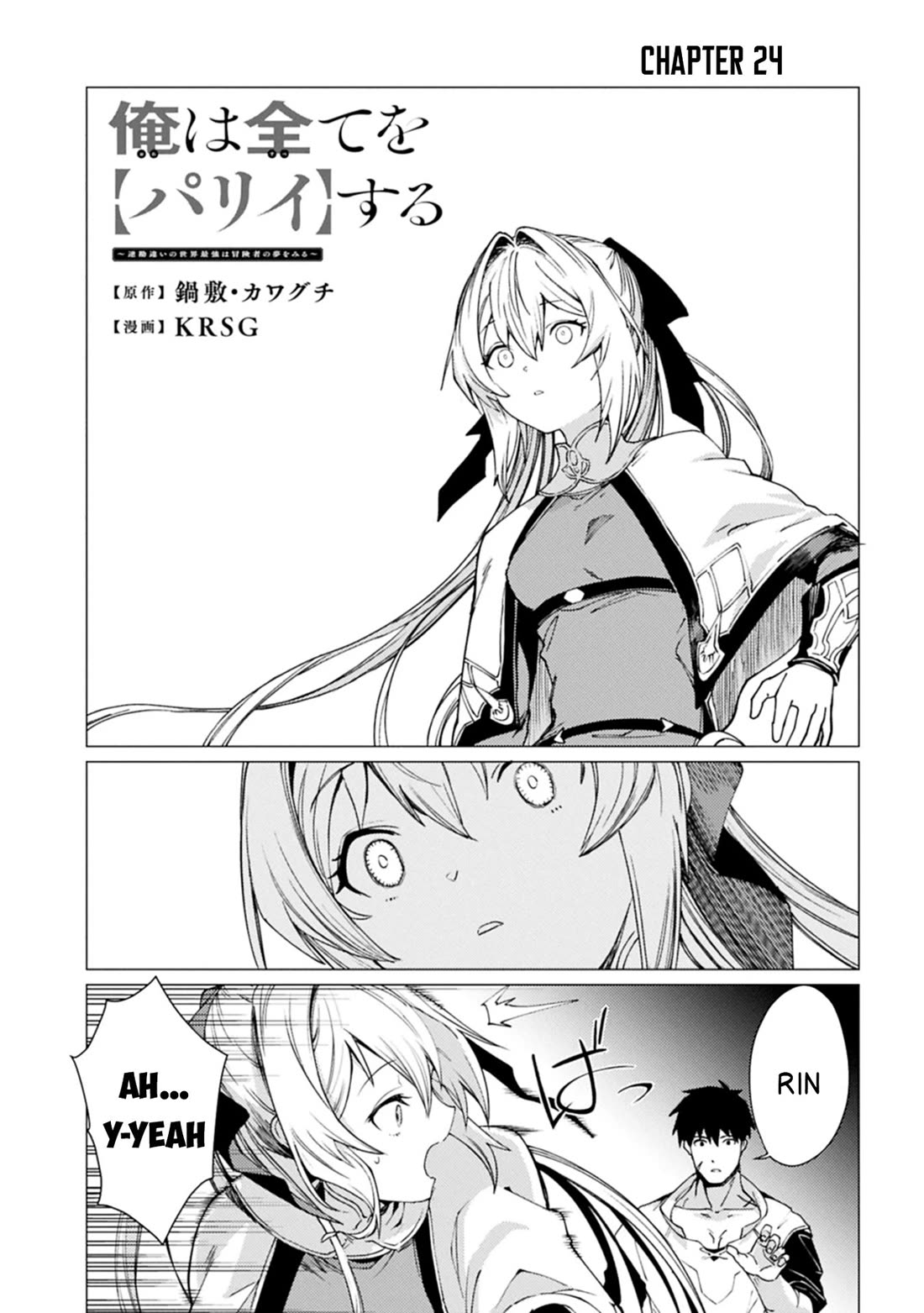 Ore wa Subete wo “Parry” Suru Chapter 24 page 2 - Chapter 24