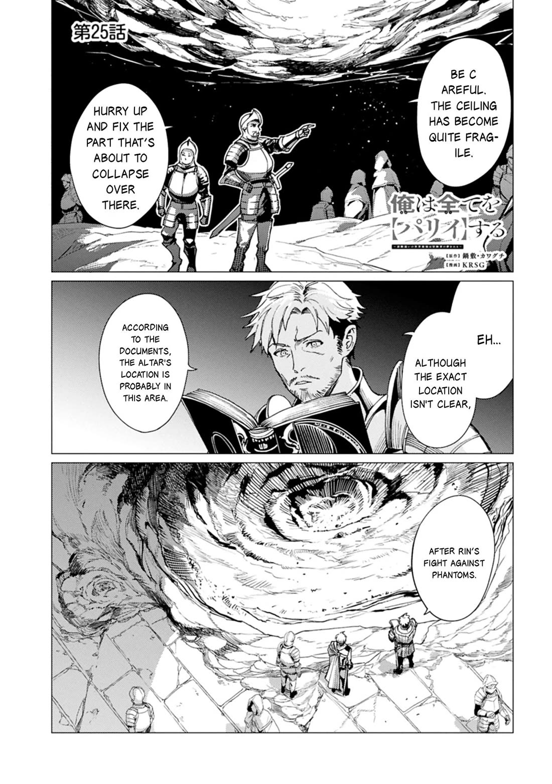 Ore wa Subete wo “Parry” Suru Chapter 25 page 2 - Chapter 25