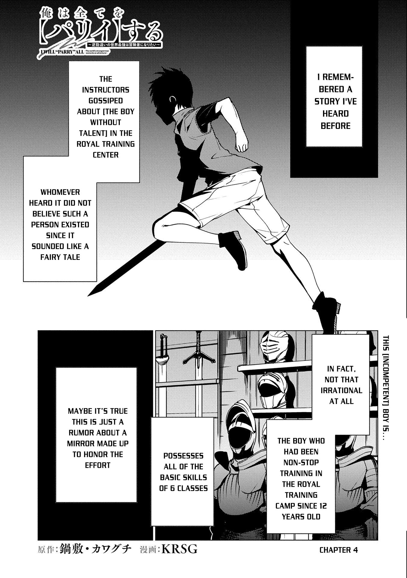 Ore wa Subete wo “Parry” Suru Chapter 4 page 2 - Chapter 4