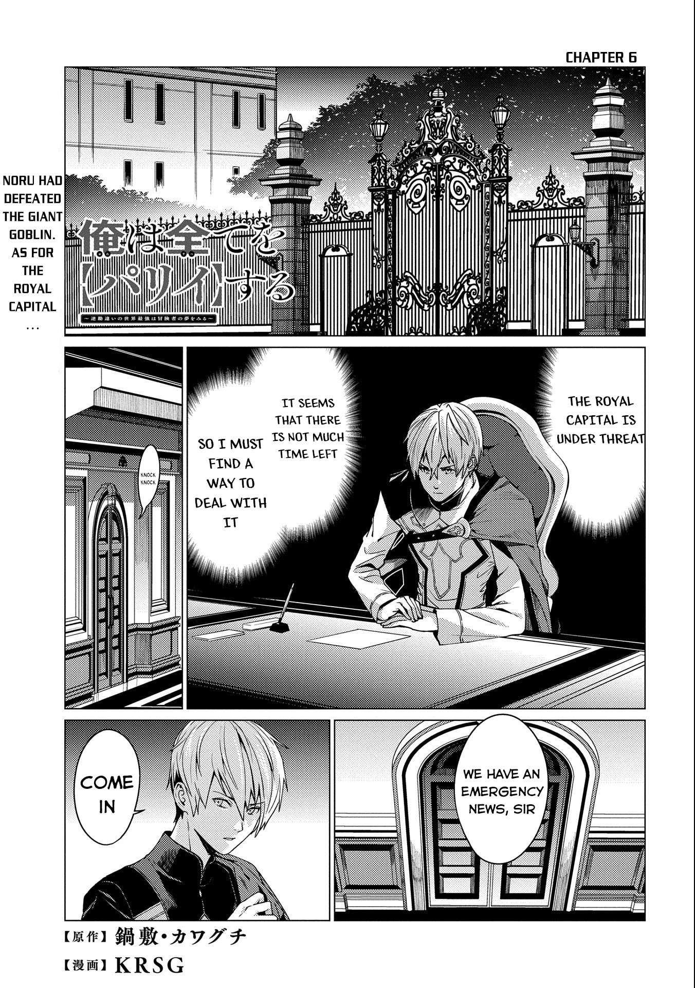 Ore wa Subete wo “Parry” Suru Chapter 6 page 2 - Chapter 6