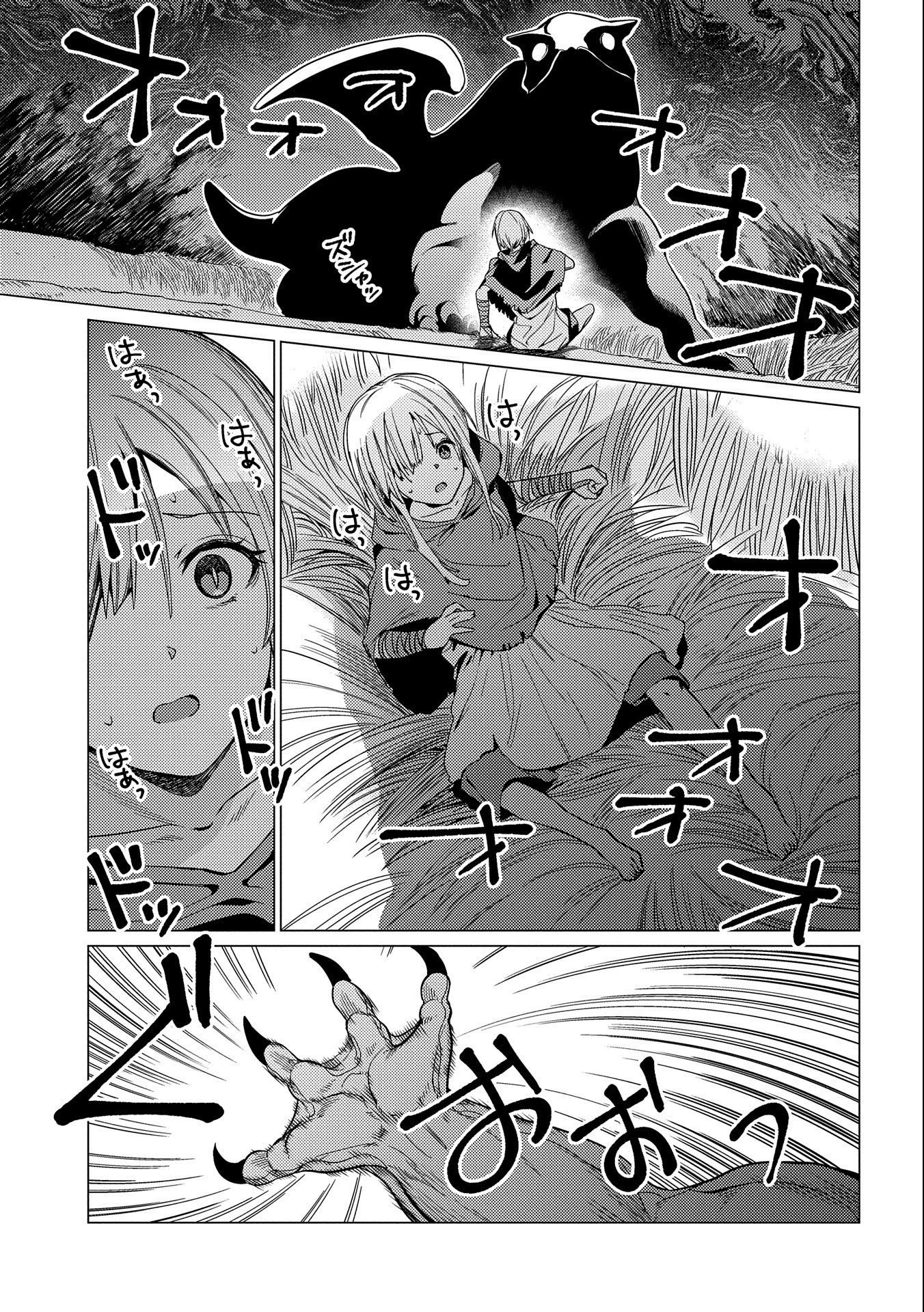 Ore wa Subete wo “Parry” Suru Chapter 6 page 31 - Chapter 6