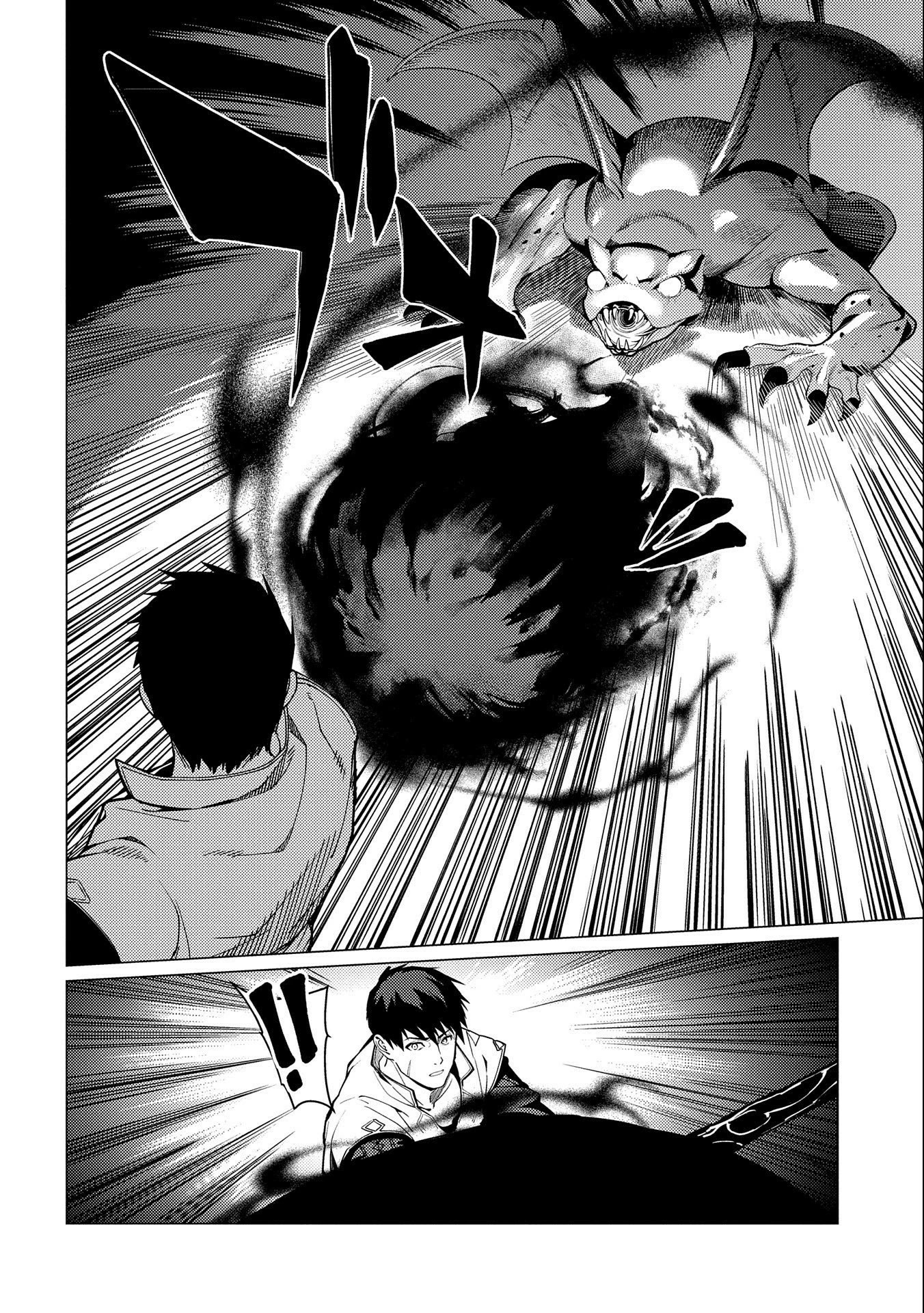 Ore wa Subete wo “Parry” Suru Chapter 7 page 15 - Chapter 7