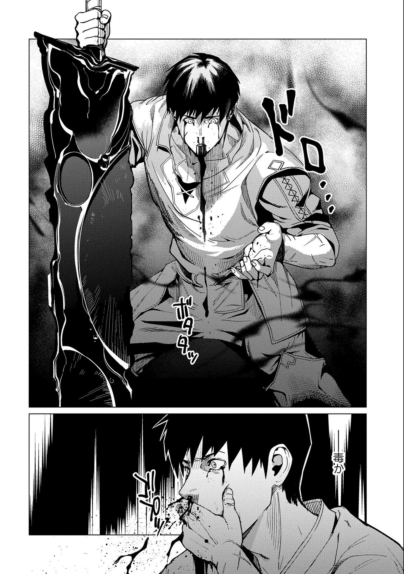 Ore wa Subete wo “Parry” Suru Chapter 7 page 17 - Chapter 7