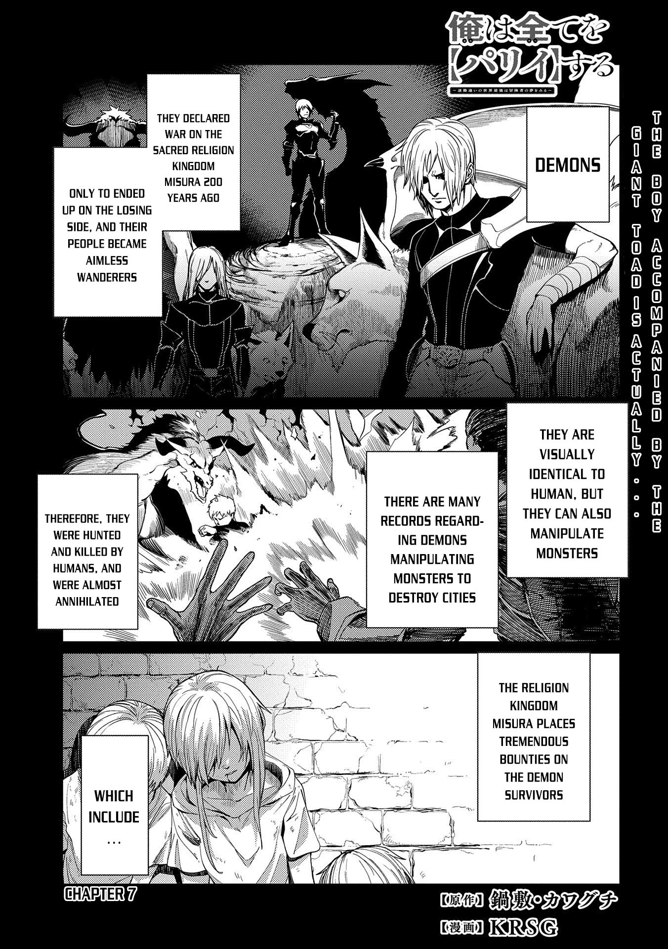 Ore wa Subete wo “Parry” Suru Chapter 7 page 2 - Chapter 7