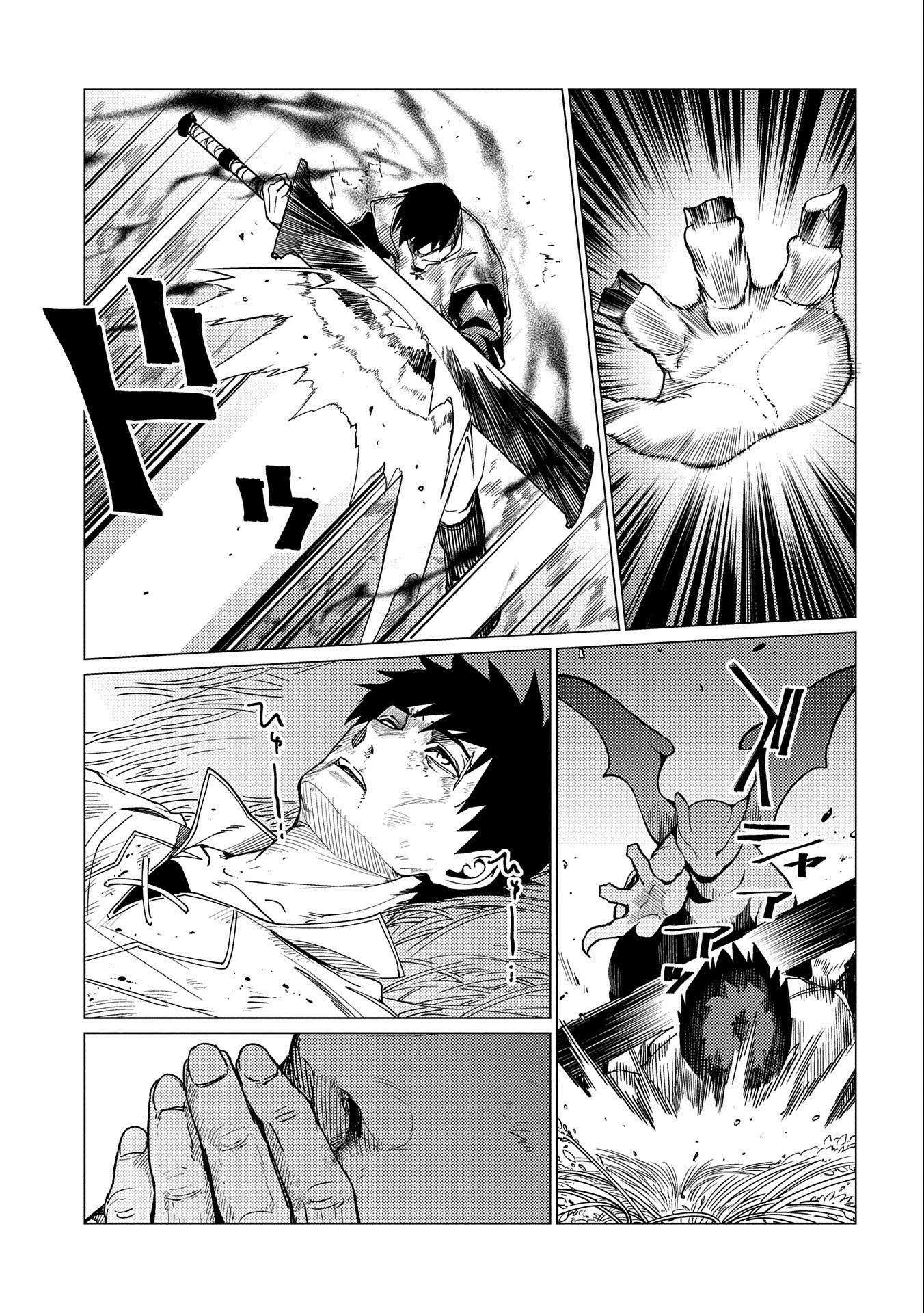 Ore wa Subete wo “Parry” Suru Chapter 7 page 33 - Chapter 7