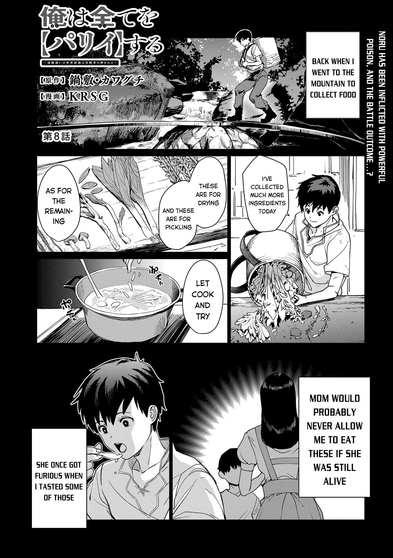 Ore wa Subete wo “Parry” Suru Chapter 8 page 2 - Chapter 8