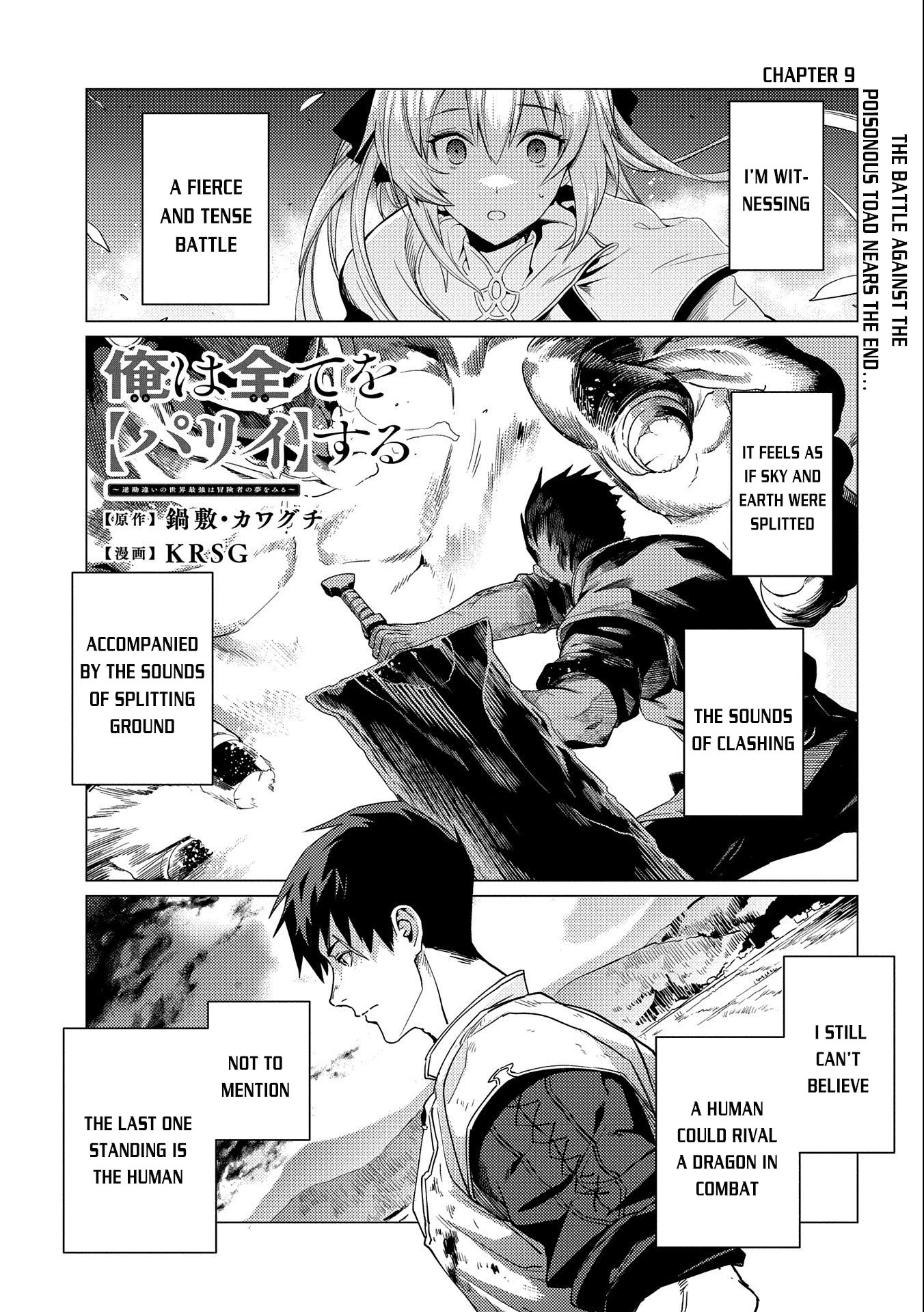 Ore wa Subete wo “Parry” Suru Chapter 9 page 2 - Chapter 9