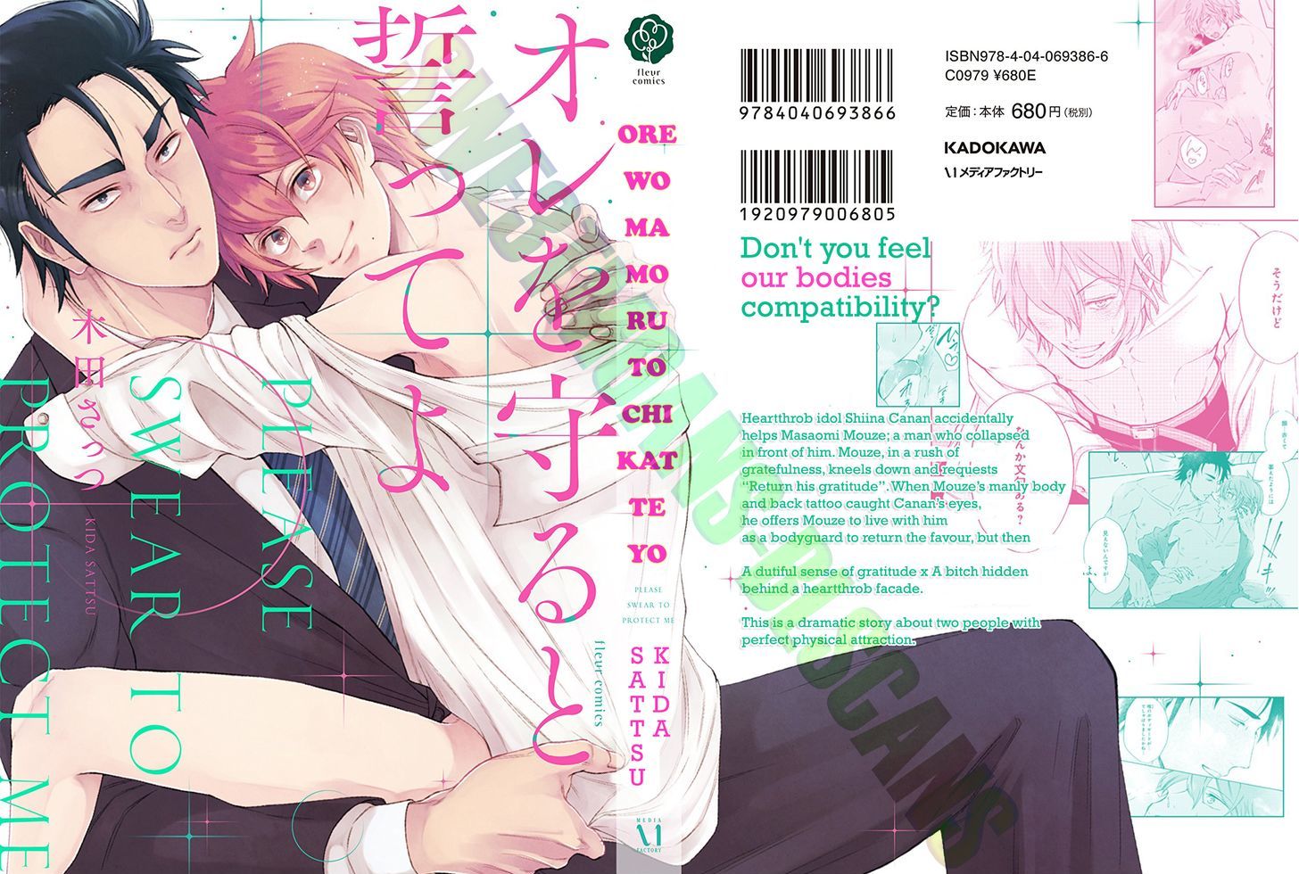 Ore wo Mamoru to Chikatteyo Chapter 1.1 page 1 - Chapter 1.1 : Chapter 1a