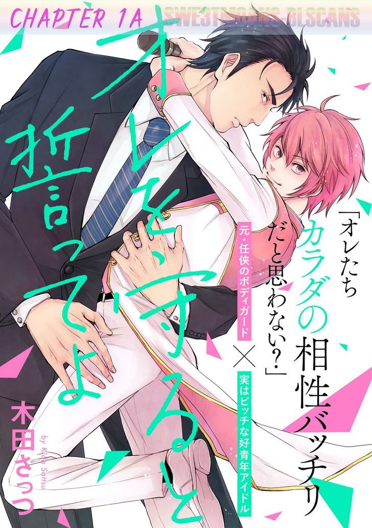 Ore wo Mamoru to Chikatteyo Chapter 1.1 page 5 - Chapter 1.1 : Chapter 1a