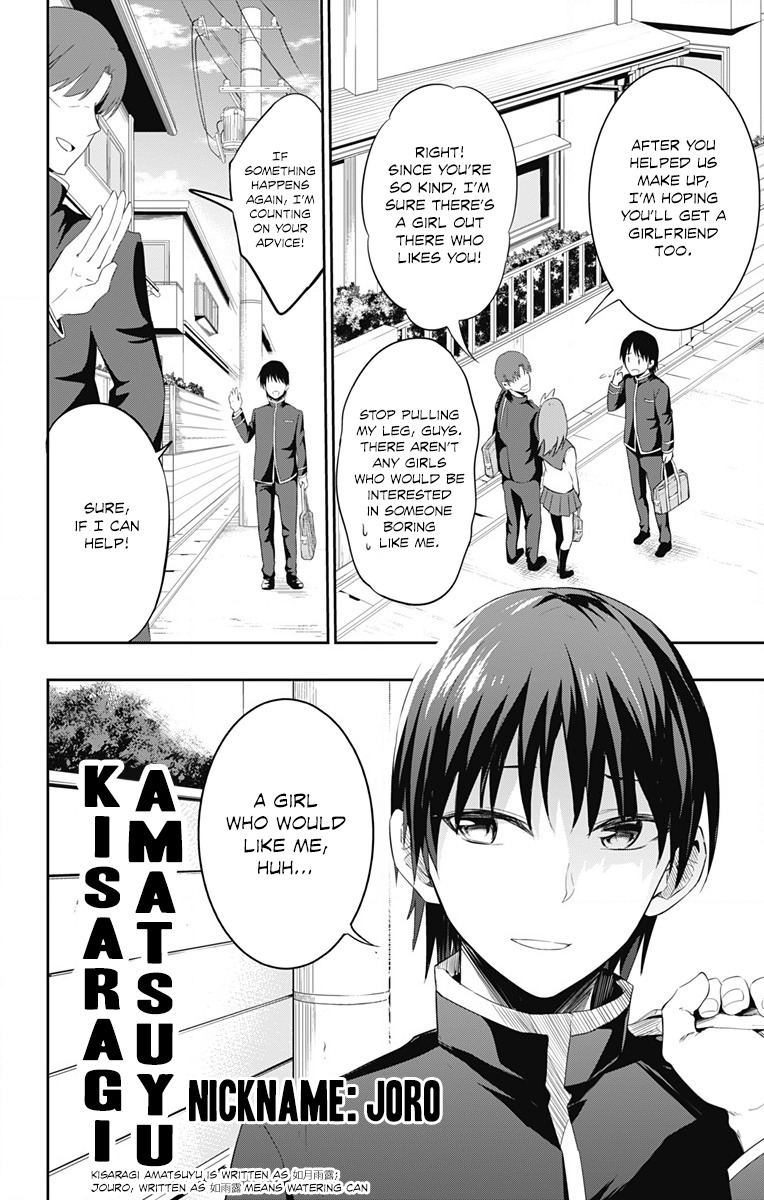 Ore wo Suki Nano wa Omae Dake ka yo Chapter 1 page 5 - Chapter 1
