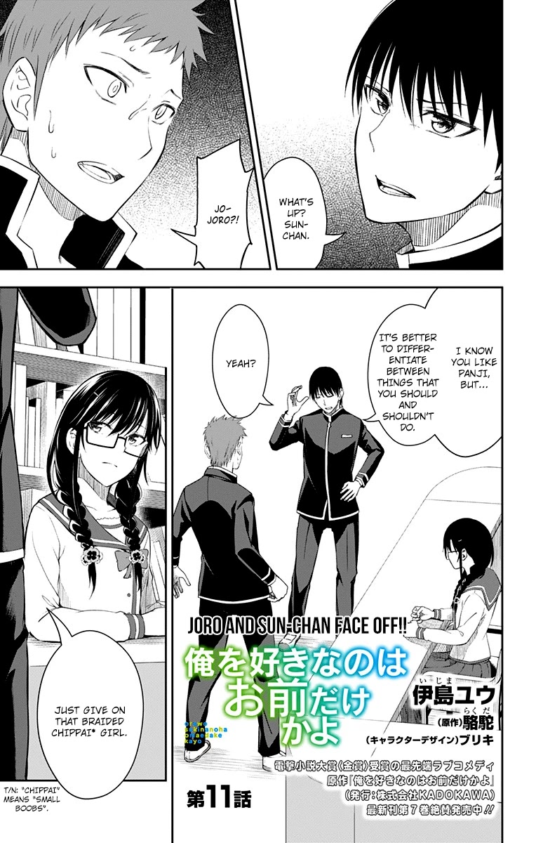 Ore wo Suki Nano wa Omae Dake ka yo Chapter 11 page 2 - Chapter 11: True Love.