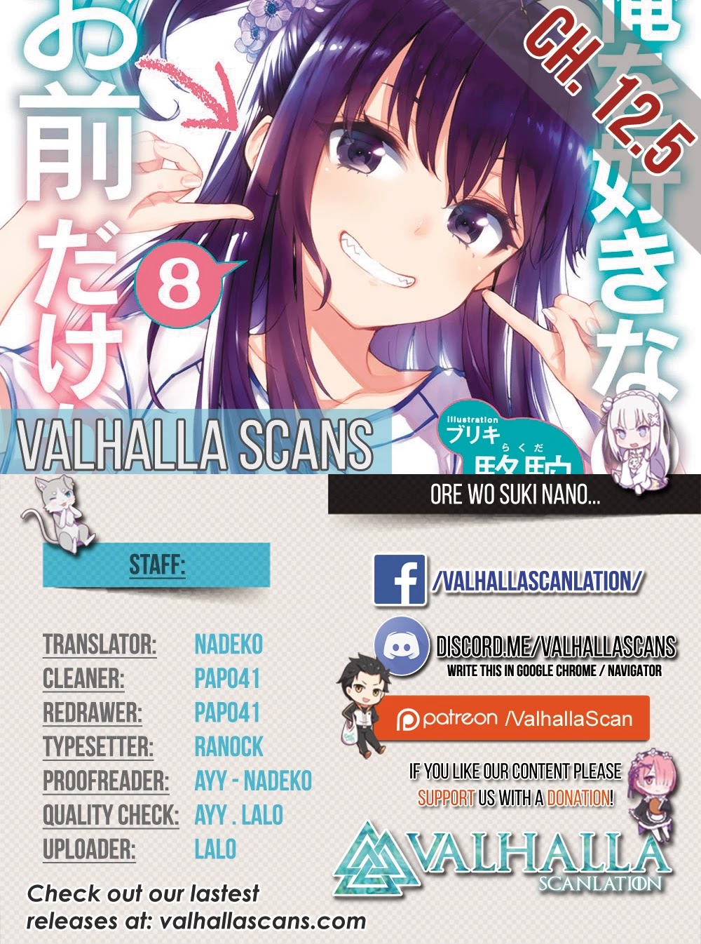 Ore wo Suki Nano wa Omae Dake ka yo Chapter 12.5 page 1 - Chapter 12.5: Volume 2 - Extra.