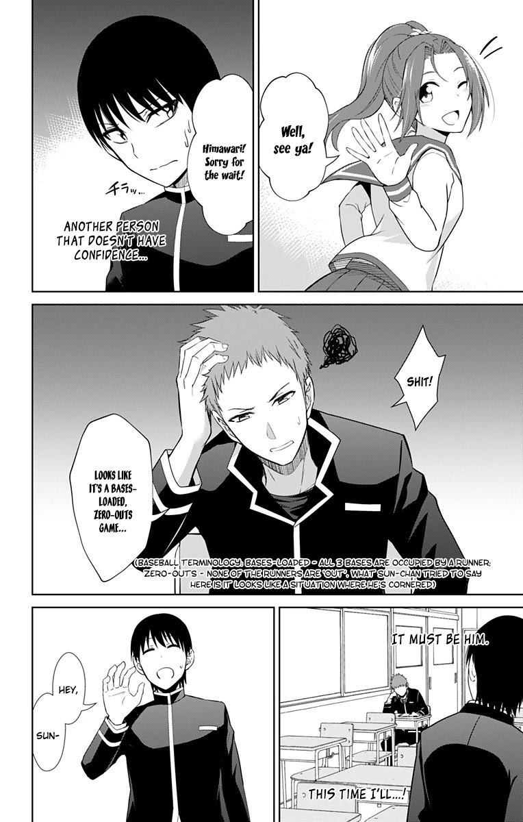 Ore wo Suki Nano wa Omae Dake ka yo Chapter 13.5 page 8 - Chapter 13.5