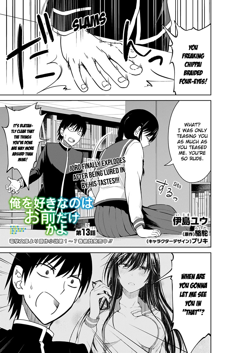 Ore wo Suki Nano wa Omae Dake ka yo Chapter 13 page 2 - Chapter 13