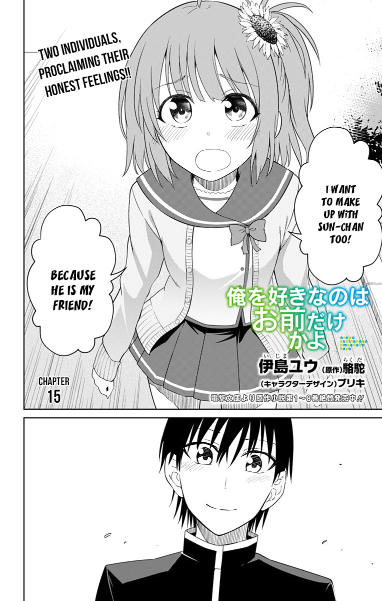 Ore wo Suki Nano wa Omae Dake ka yo Chapter 15 page 4 - Chapter 15