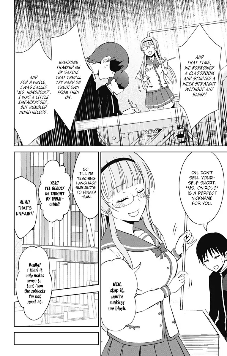 Ore wo Suki Nano wa Omae Dake ka yo Chapter 16 page 16 - Chapter 16