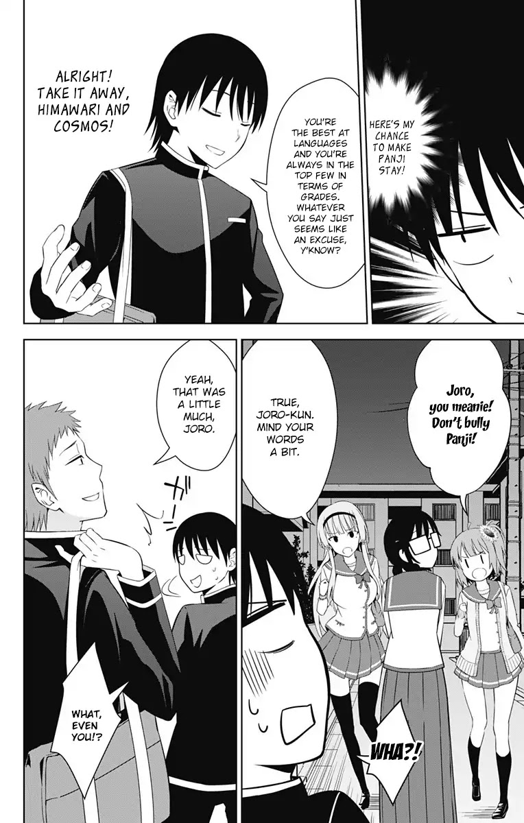 Ore wo Suki Nano wa Omae Dake ka yo Chapter 16 page 22 - Chapter 16