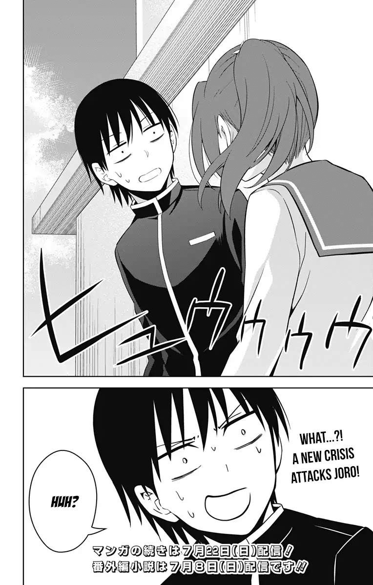 Ore wo Suki Nano wa Omae Dake ka yo Chapter 16 page 35 - Chapter 16